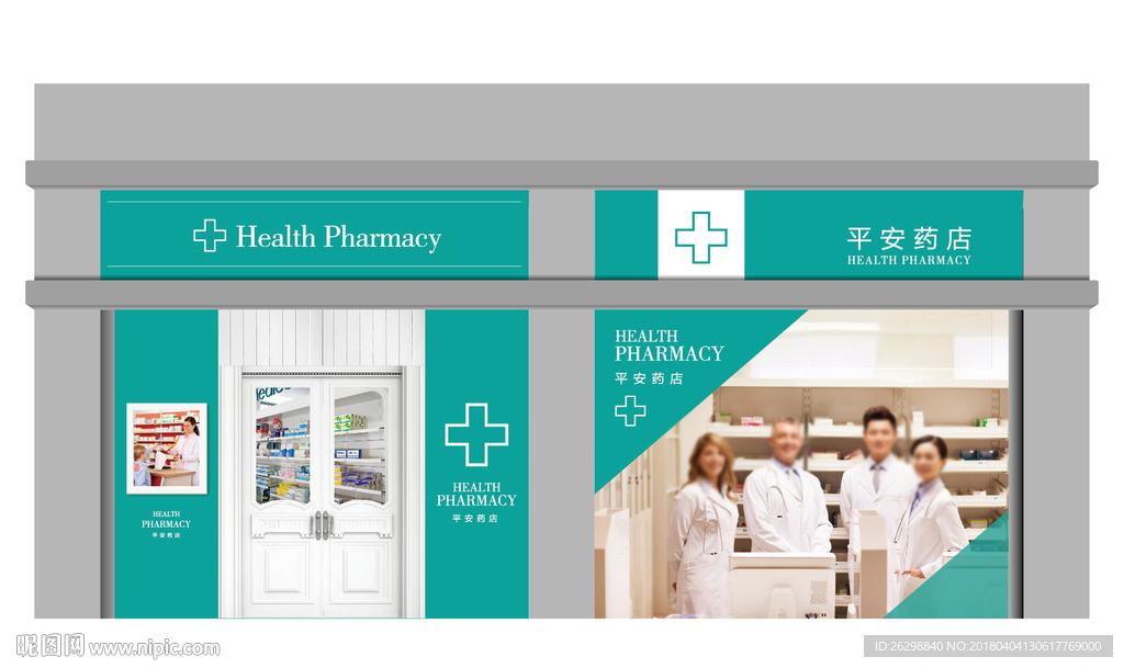 商业街药店门头橱窗设计