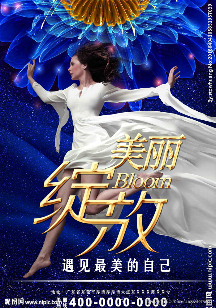 美容