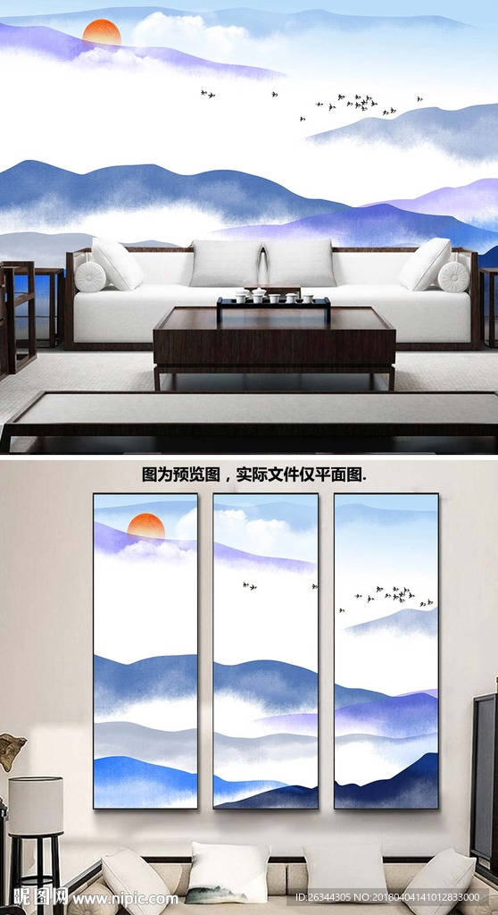 新中式意境水墨山水3联装饰画