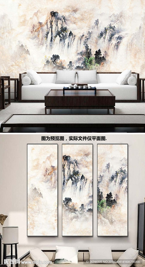 新中式意境抽象水墨山水客厅背景