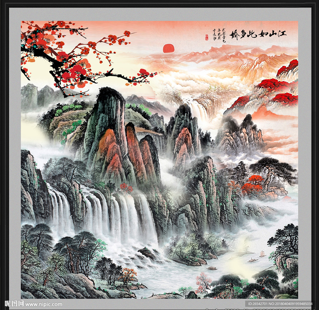 国画山水