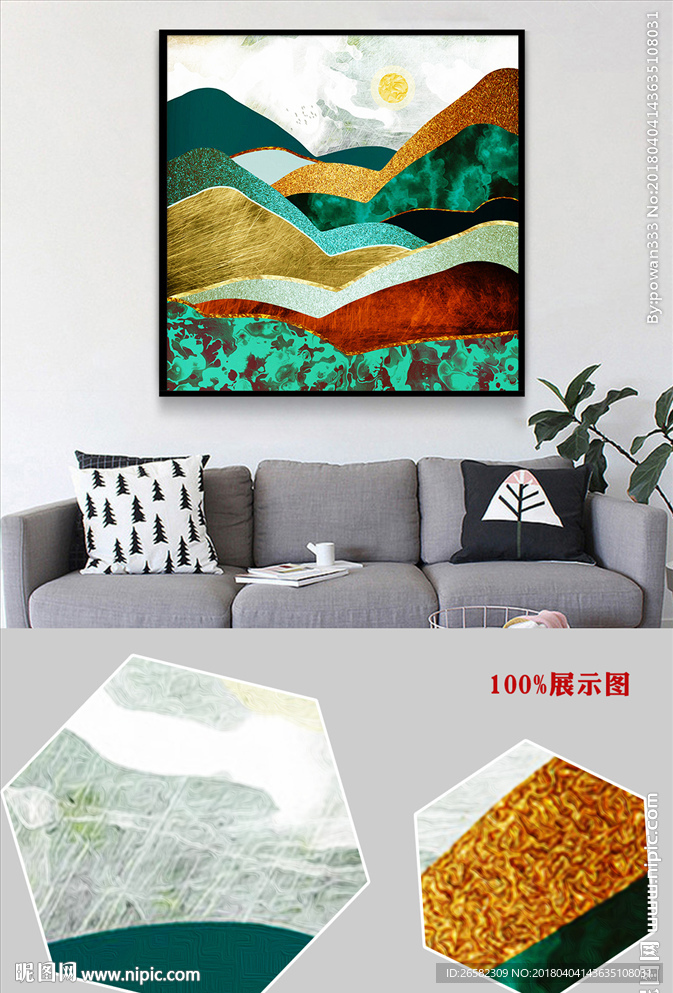 北欧现代抽象金色山峦日出装饰画