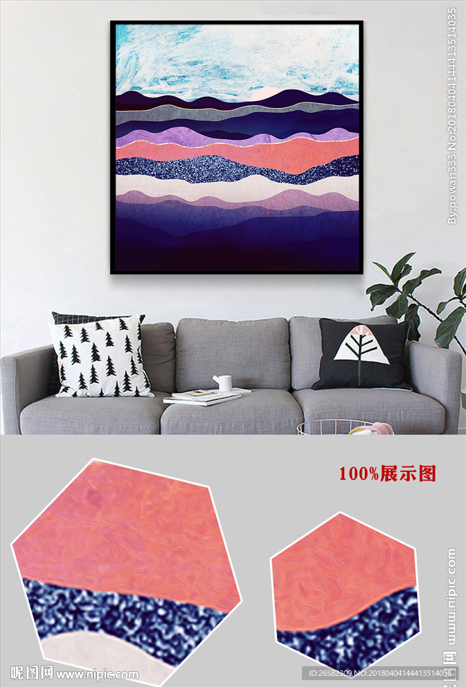 北欧现代简约抽象月亮山脉无框画
