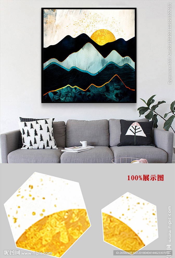 北欧现代简约抽象山川日出装饰画
