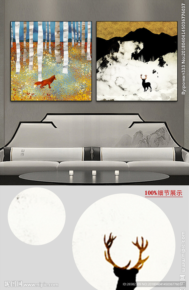 北欧现代抽象树林小鹿装饰画