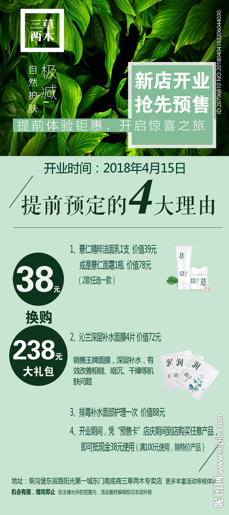 化妆品展架