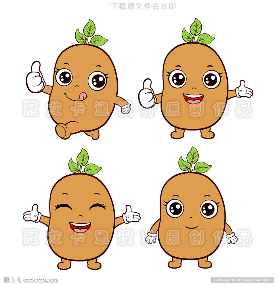 卡通土豆宝宝2018