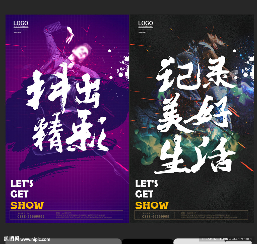 抖音