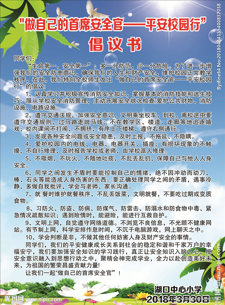做自己的首席安全官