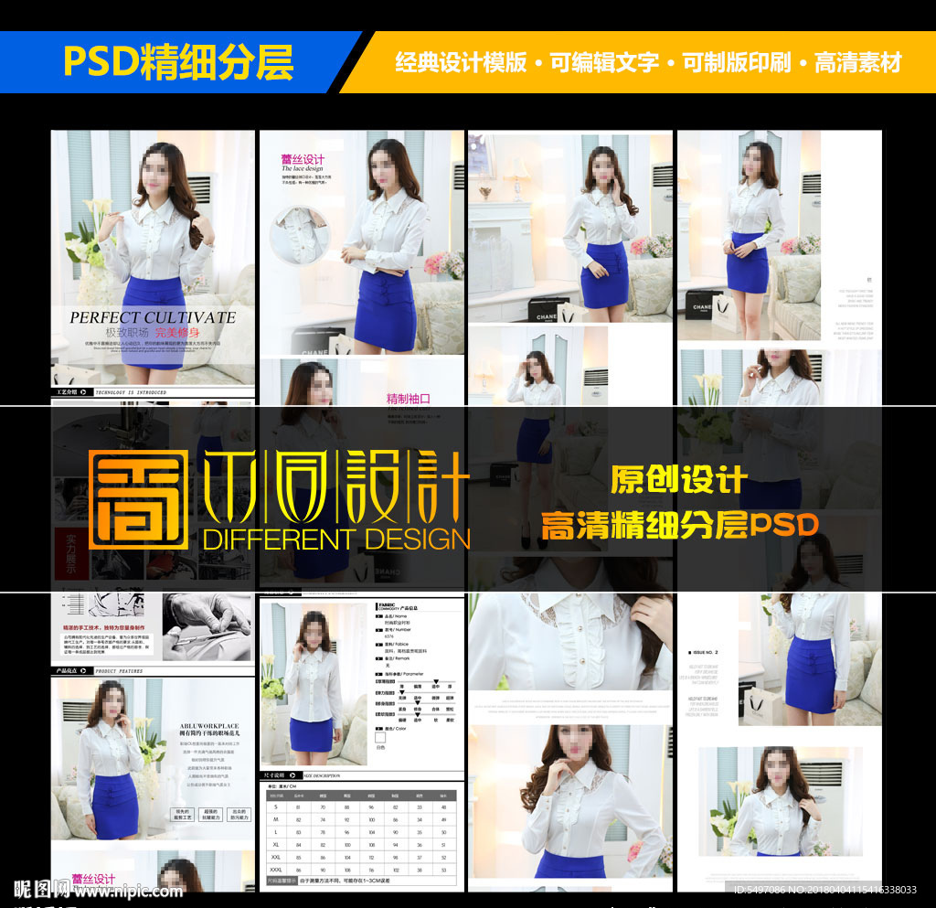 淘宝职业女装套裙详情页设计