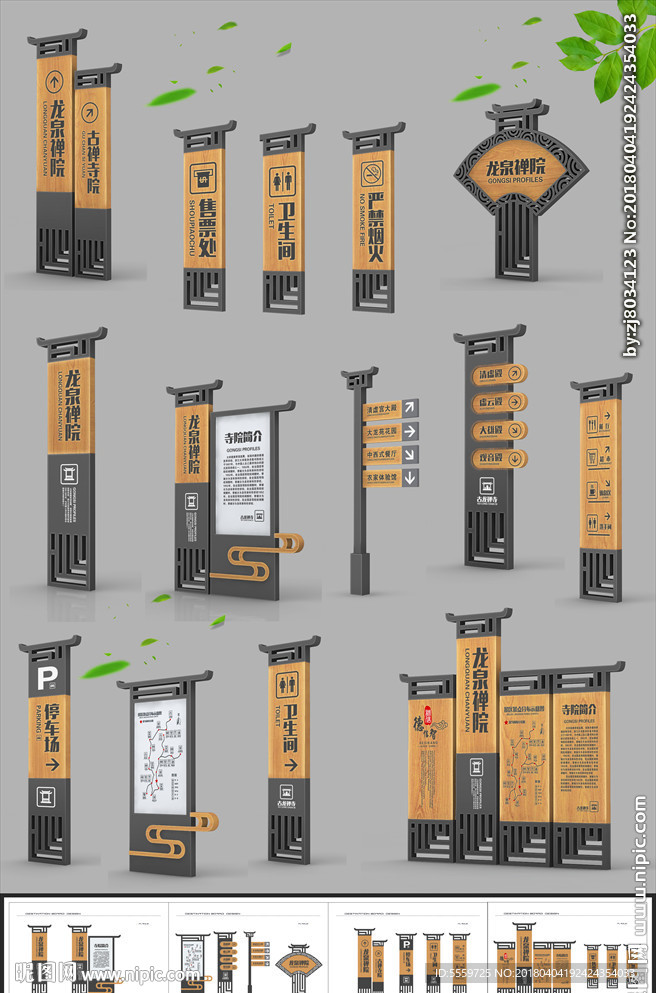 古典导视系统