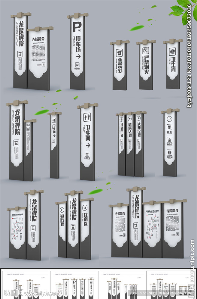 景区导视系统