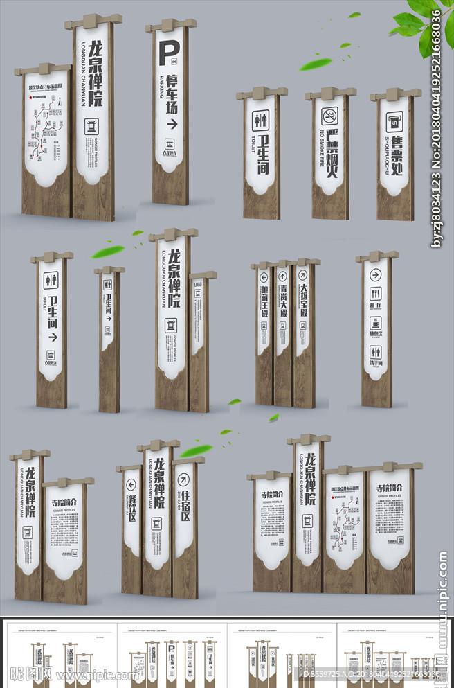 古镇导视系统