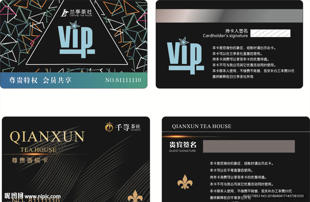 vip卡  美容美发  高档