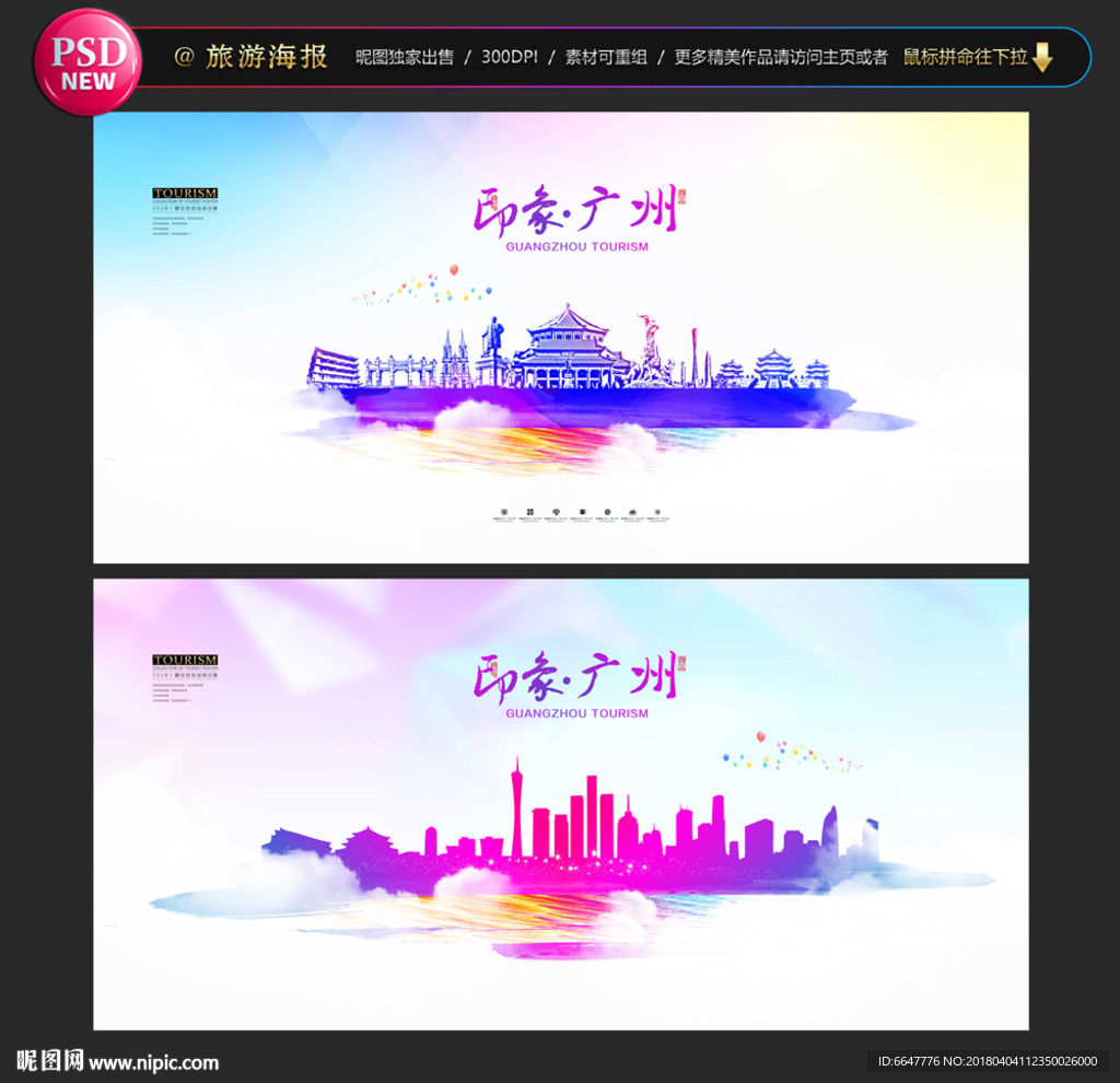 广州