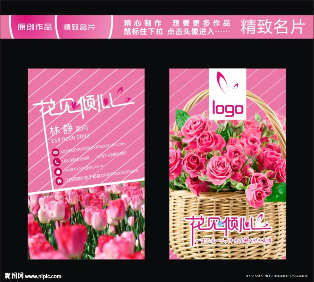 花店名片
