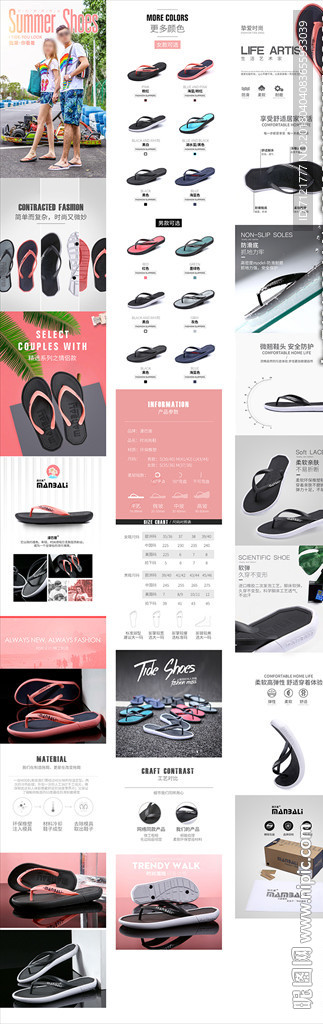 凉鞋详情