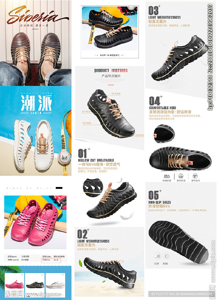鞋子详情