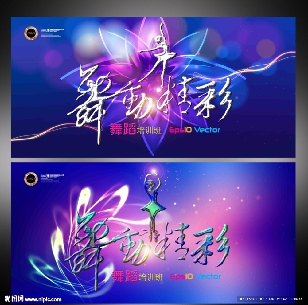 舞蹈