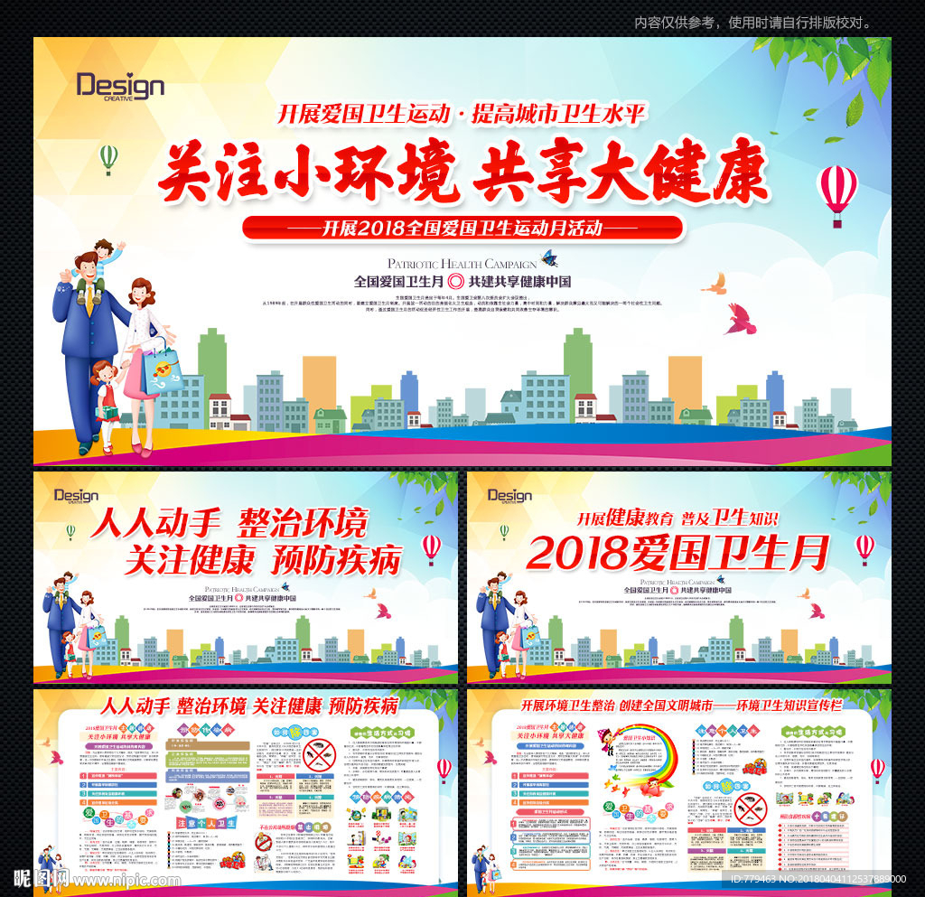 关注小环境共享大健康