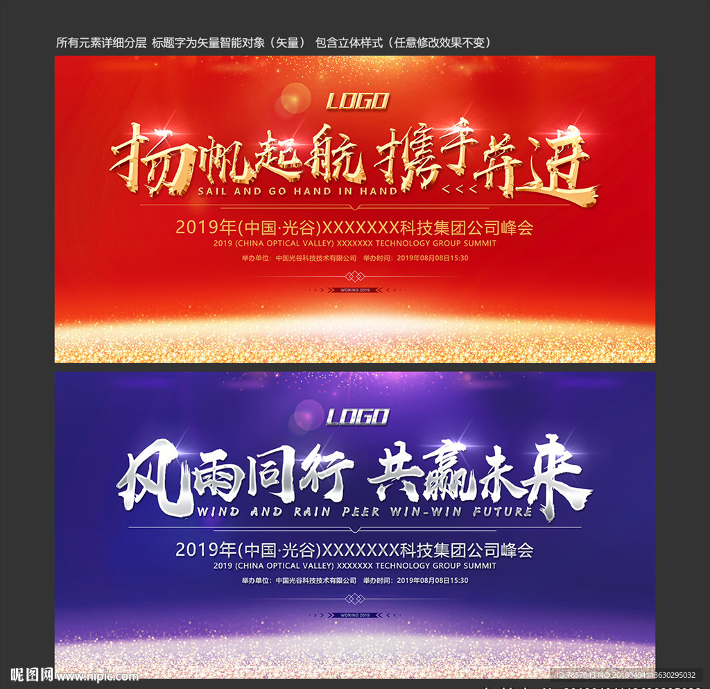 舞台展板