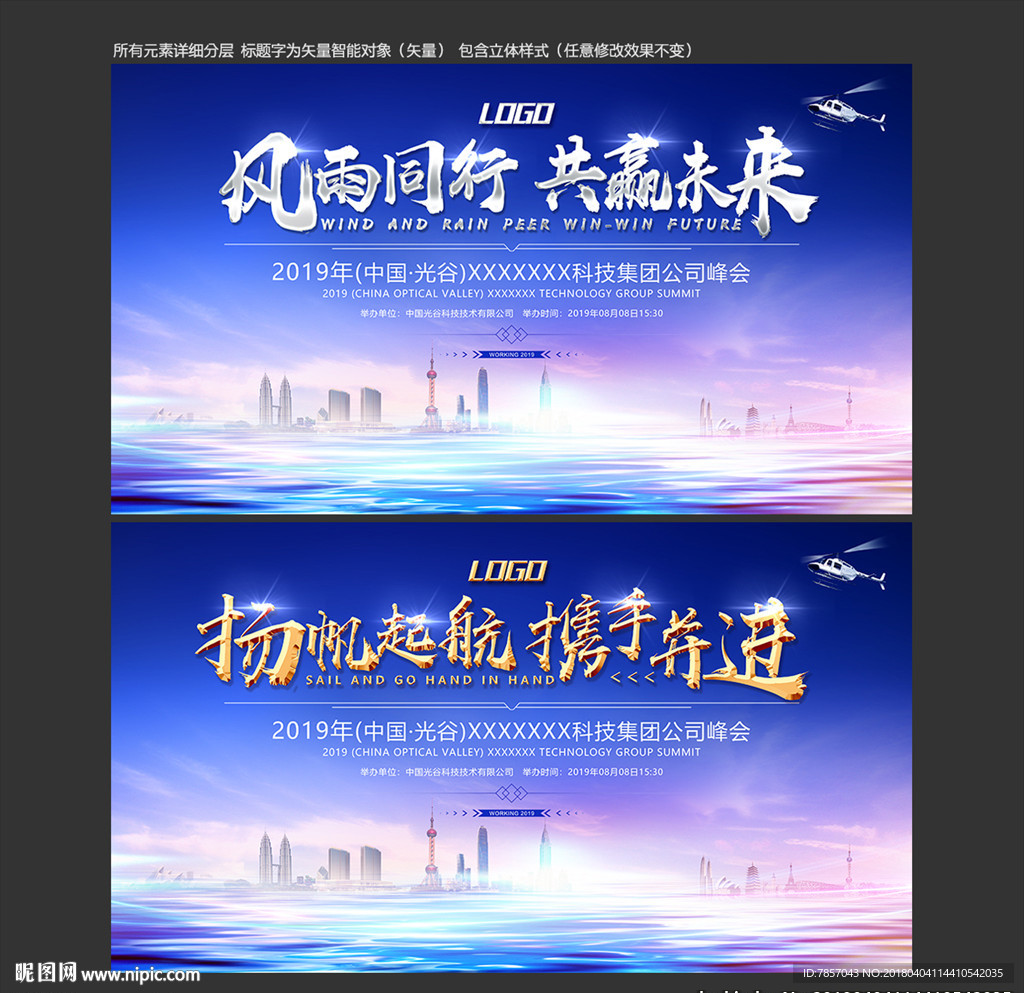 活动展板