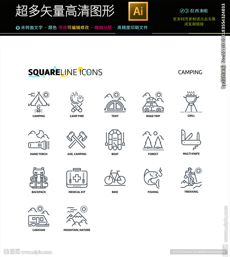 2018图标图片