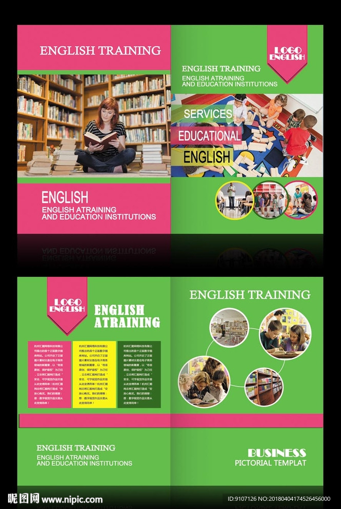 学校教育折页