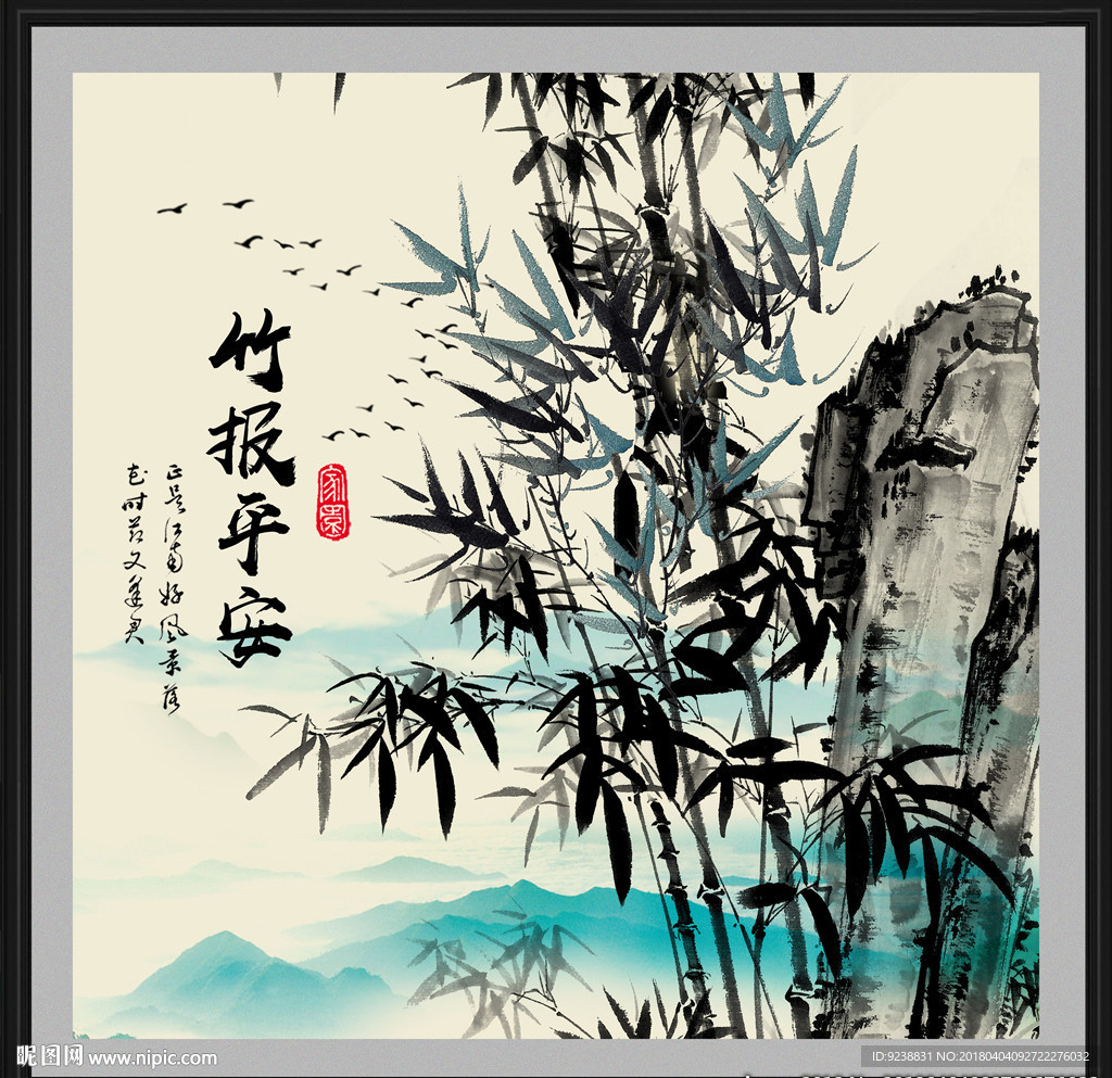 竹子