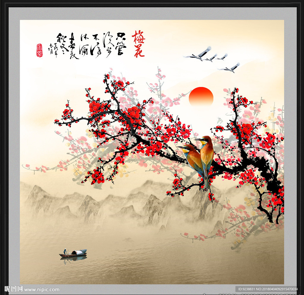 梅花