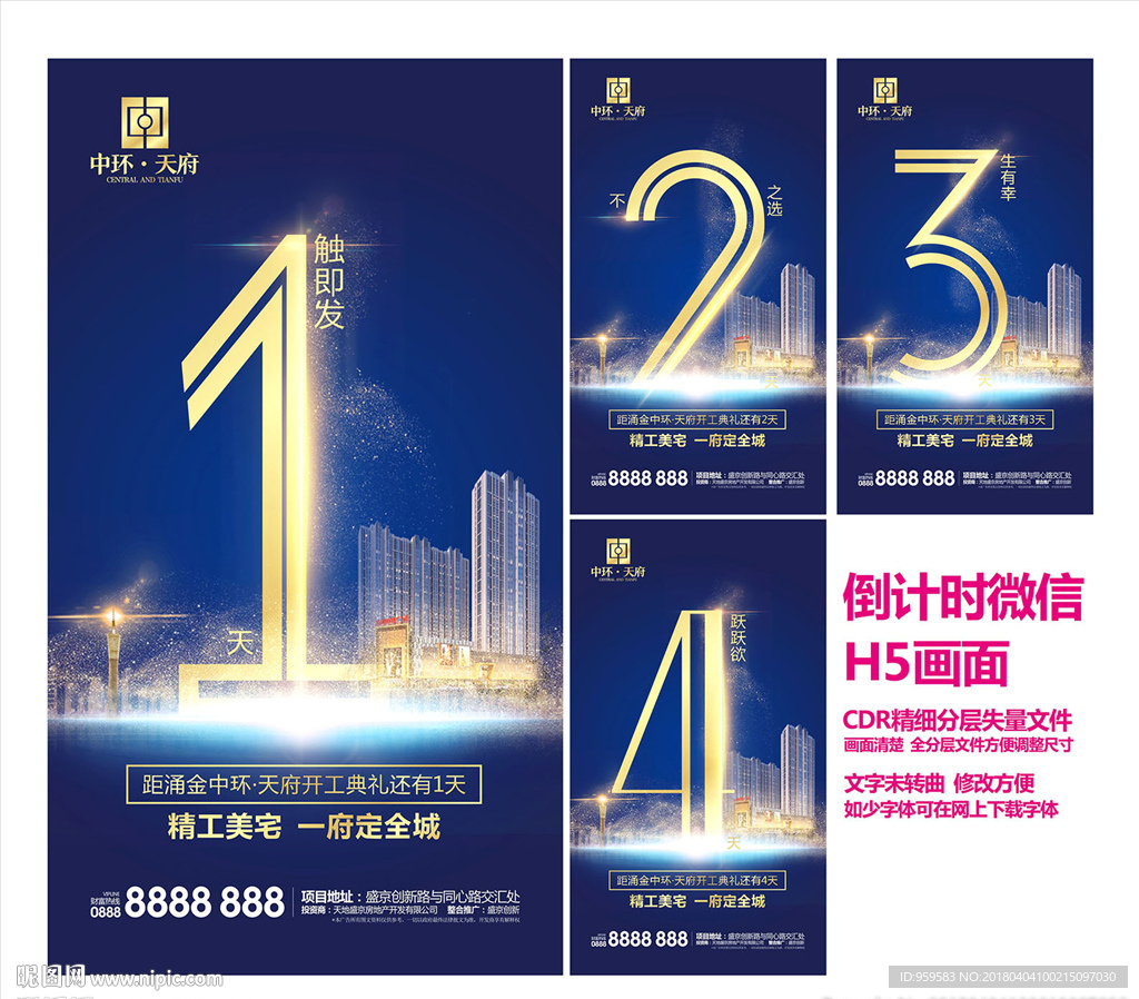 倒计时