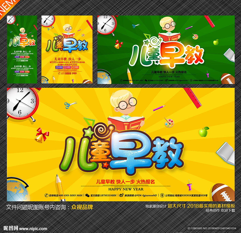 早教