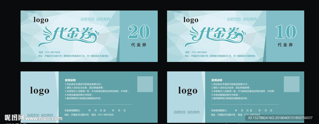 代金券