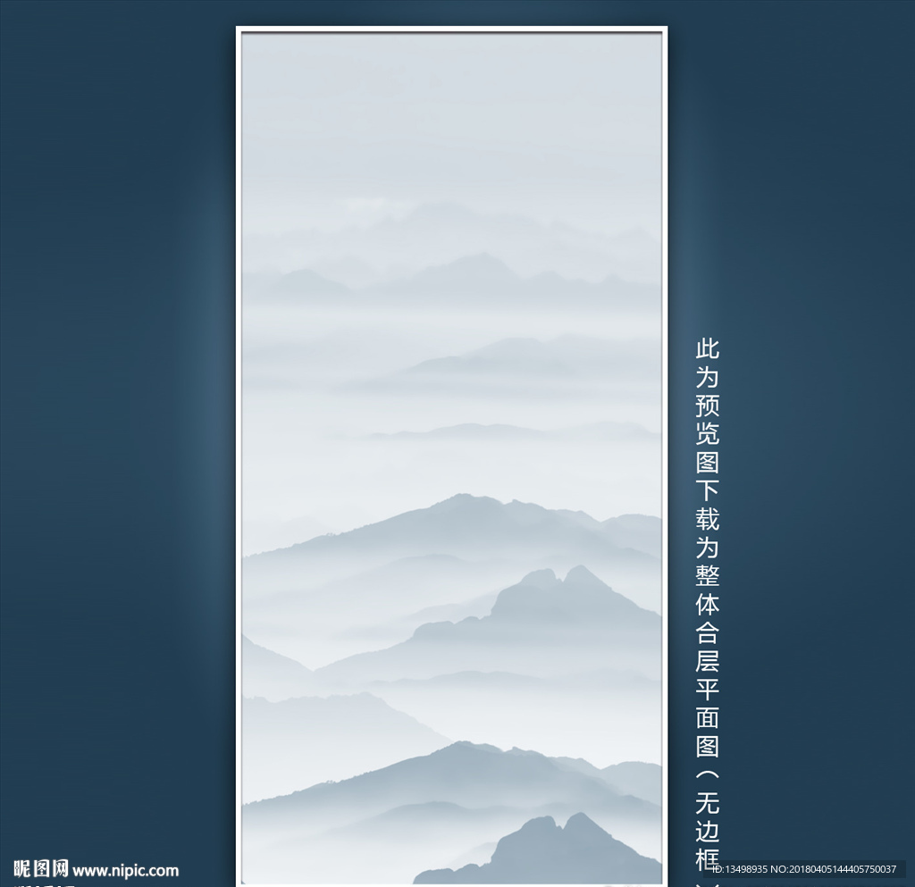 水墨画