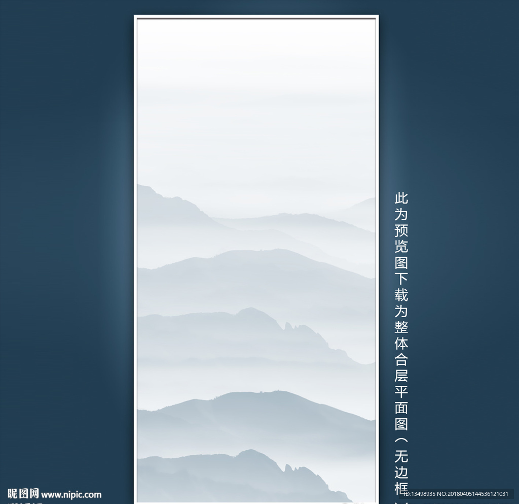 水墨山水
