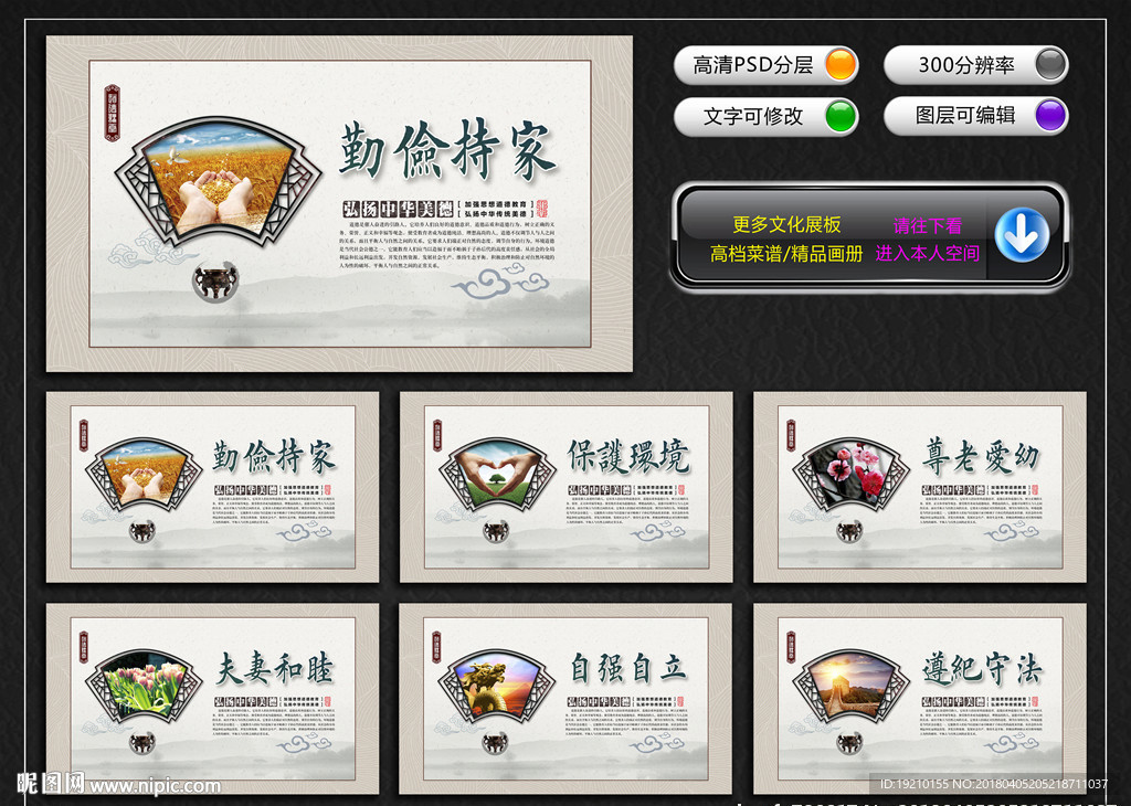 道德讲堂