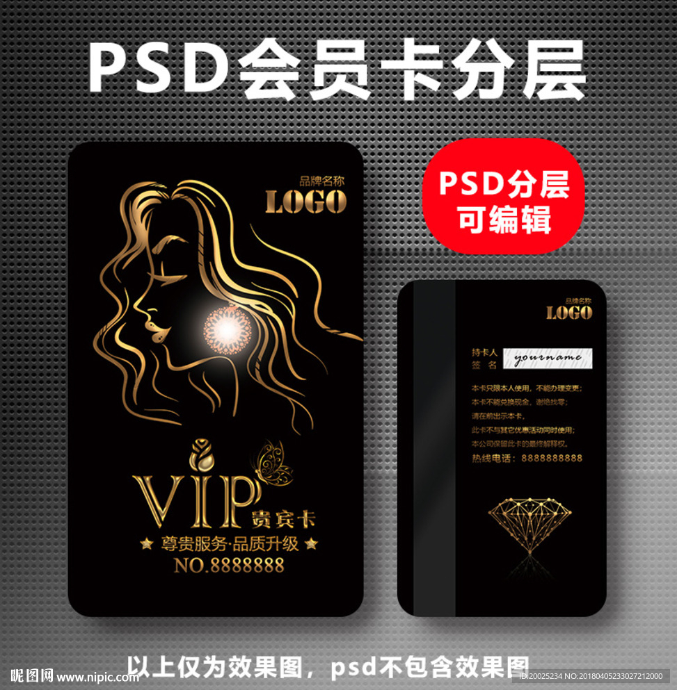 美发会员卡