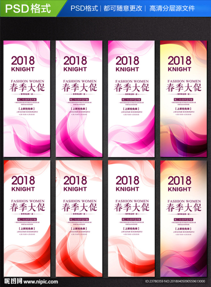 展板易拉宝