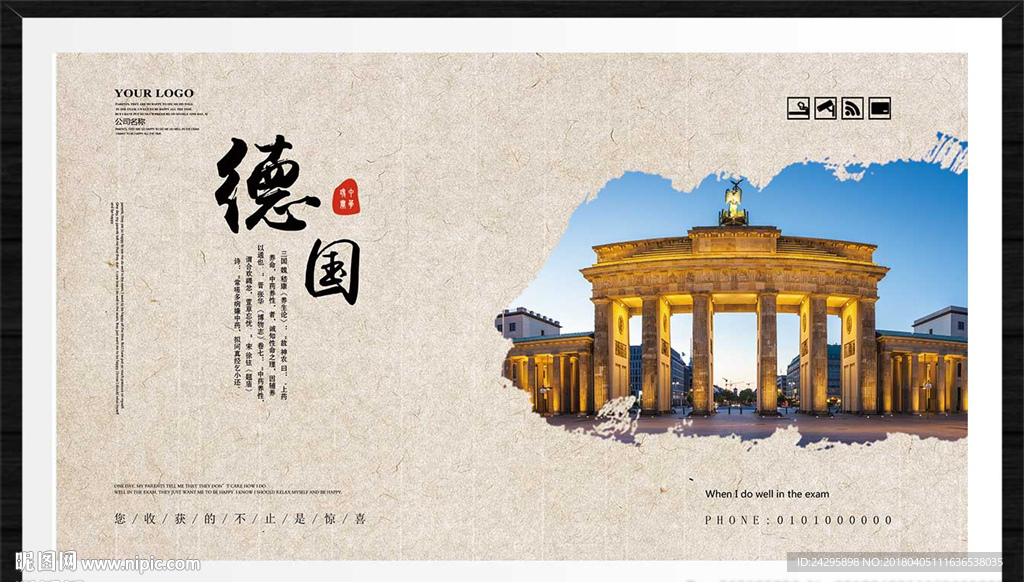 德国