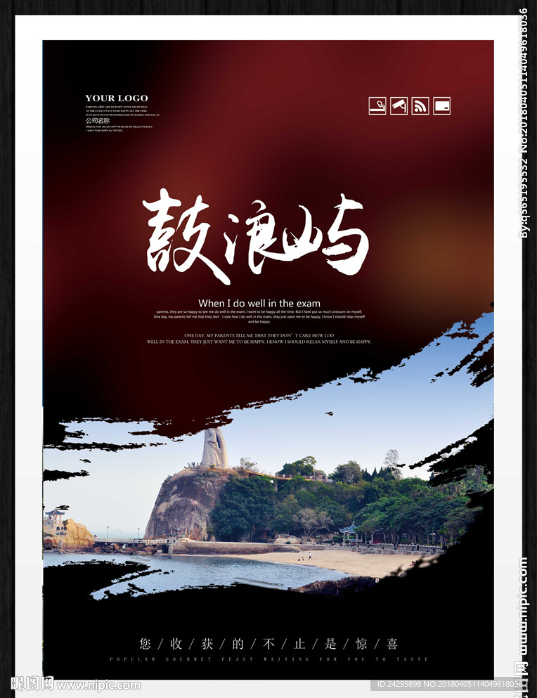 鼓浪屿