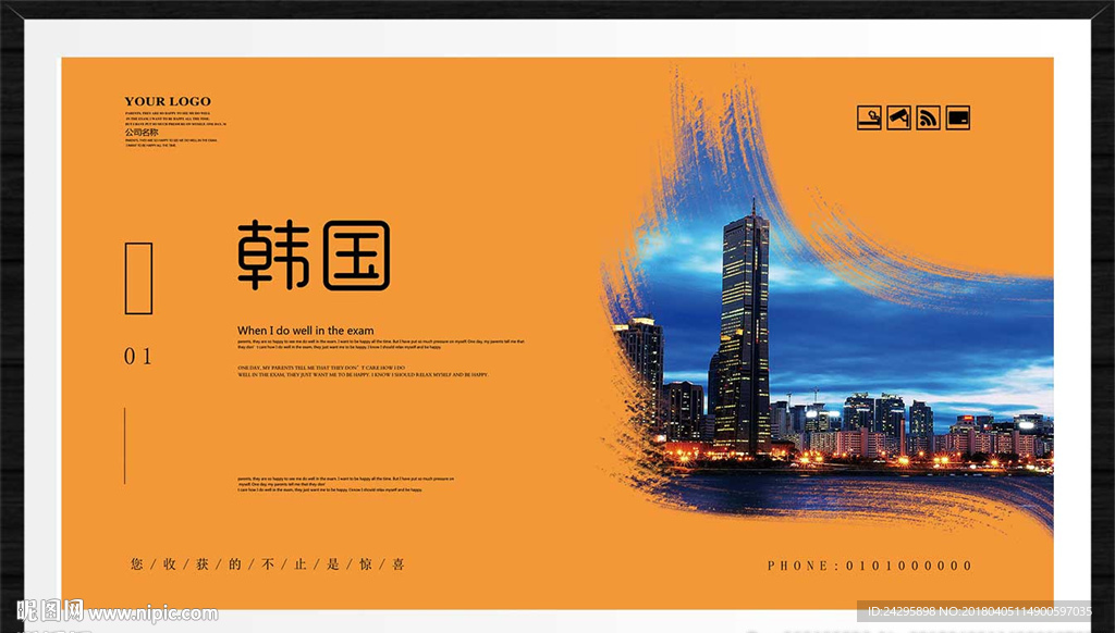 韩国