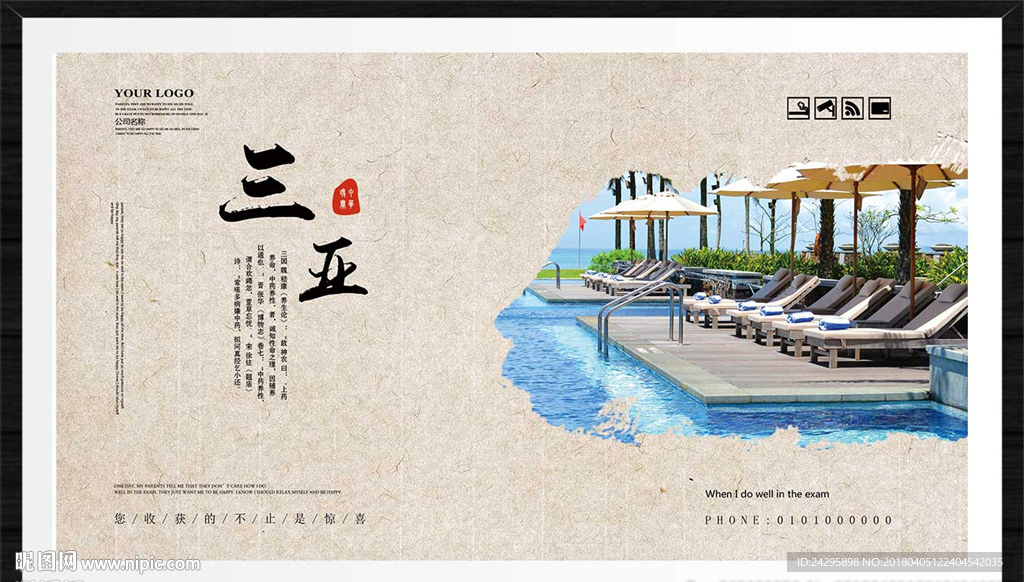 三亚