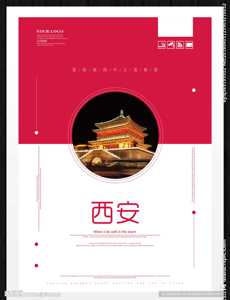 西安