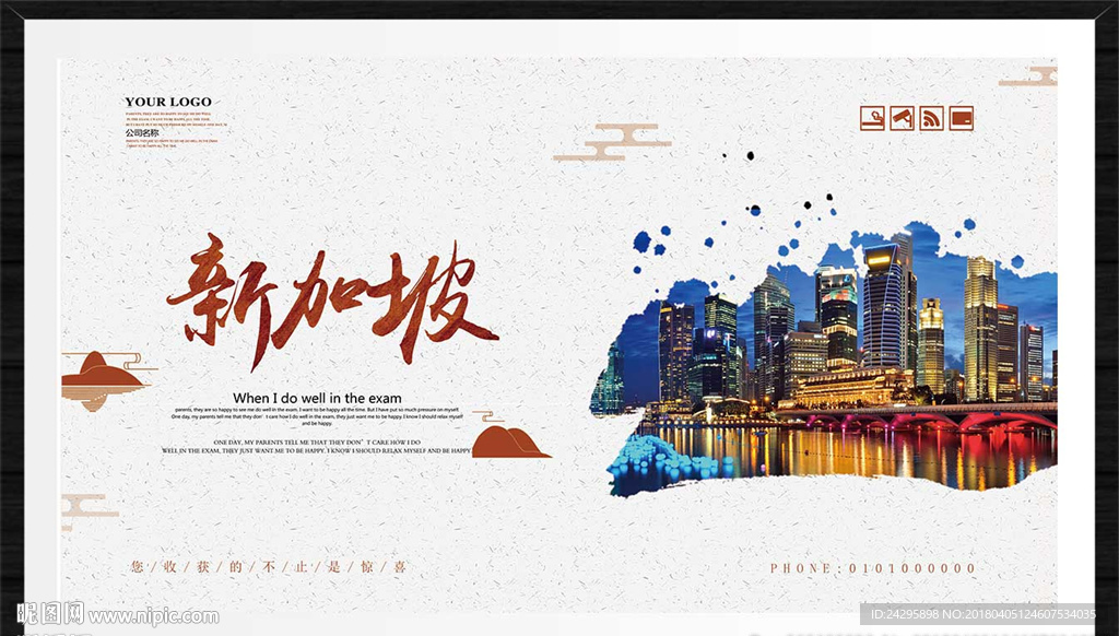 新加坡