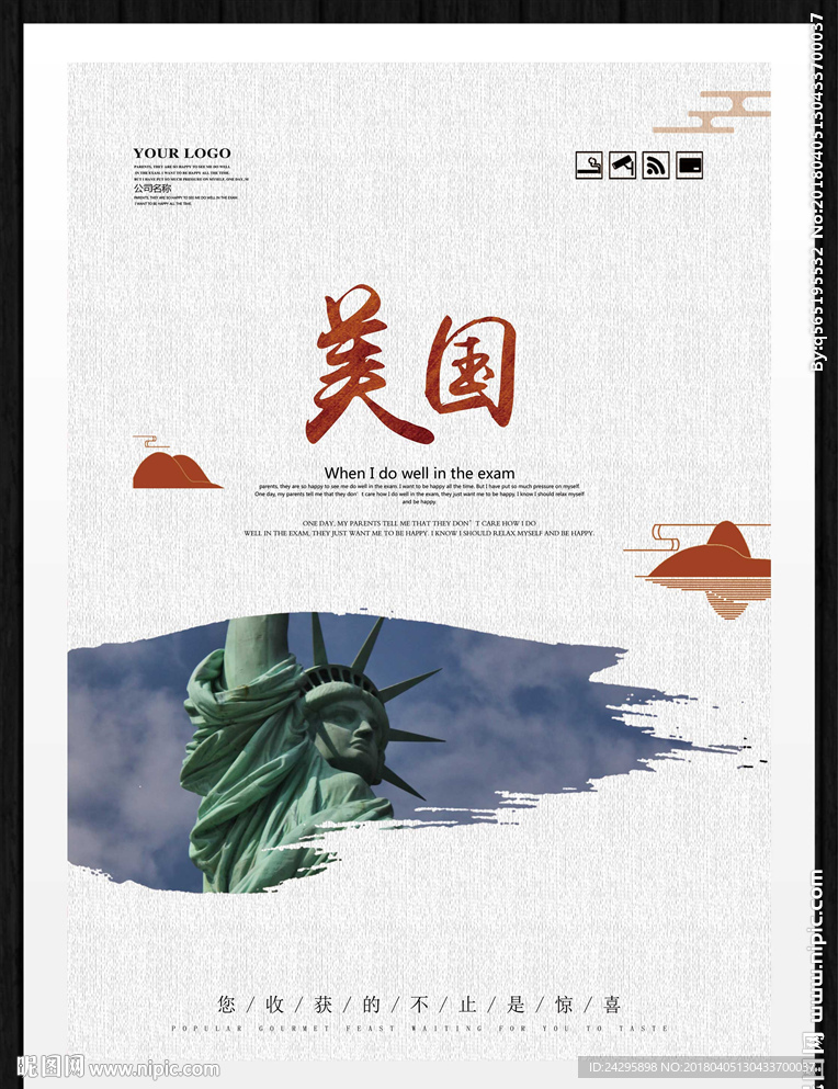 美国