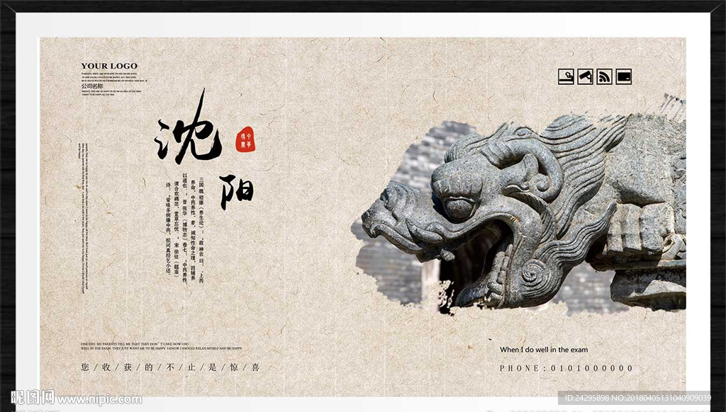沈阳
