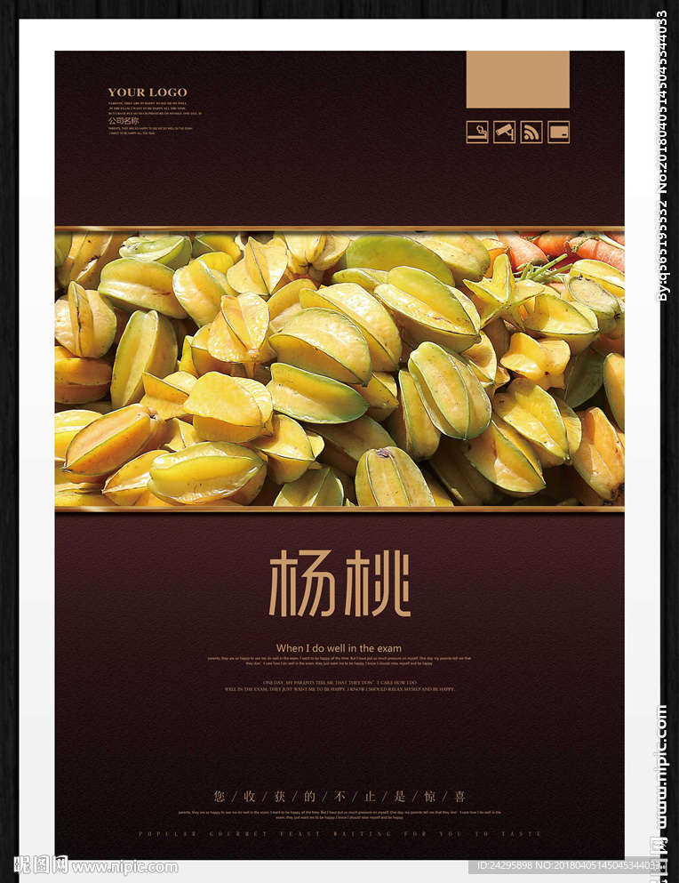 杨桃