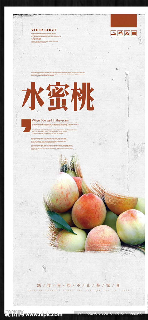 水蜜桃