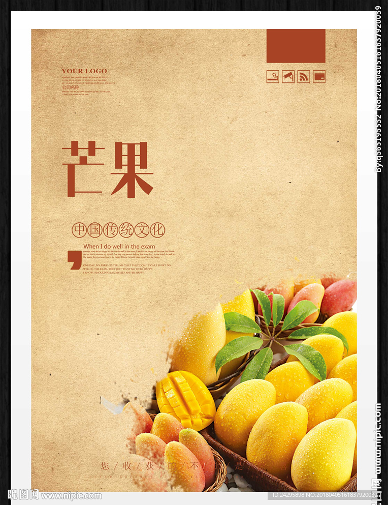 芒果
