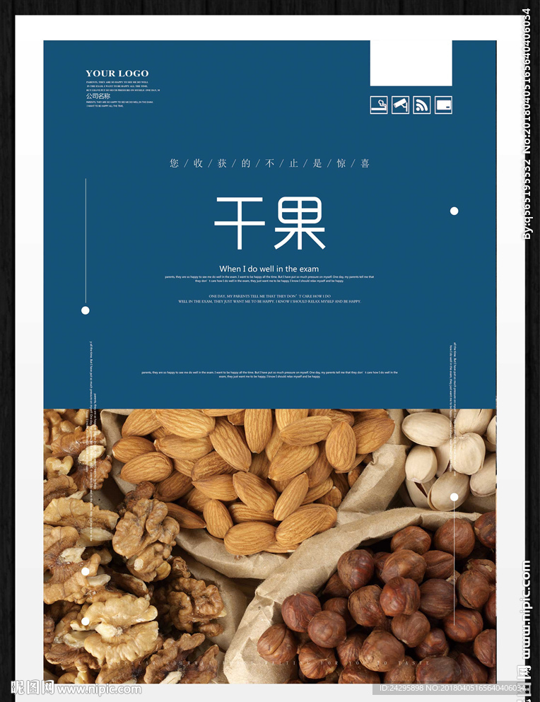 干果